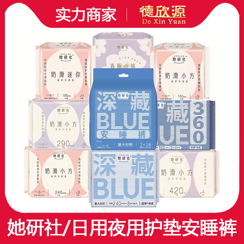 Санитарные прокладки She Research Institute, глубокие, скрытые, для дня и ночи, оптовая упаковка