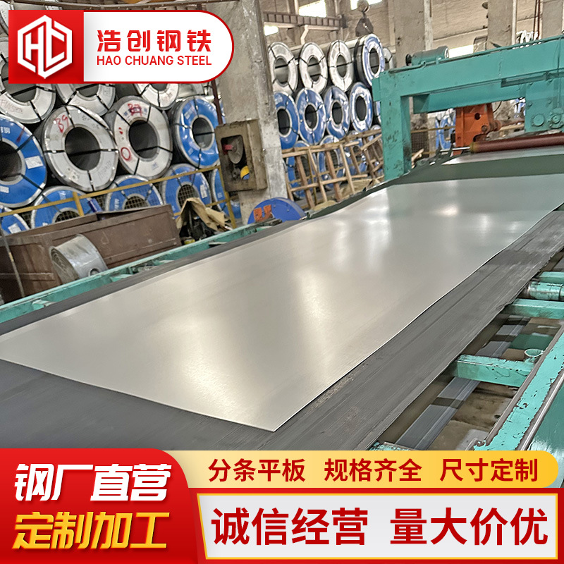 Foshan Aluminum-Coated Zinc Plate Spot Aluminum-Coated Steel Coil Dx51D Flowered Aluminum Zinc Alloy Steel Plate Slitting and Coating Processing