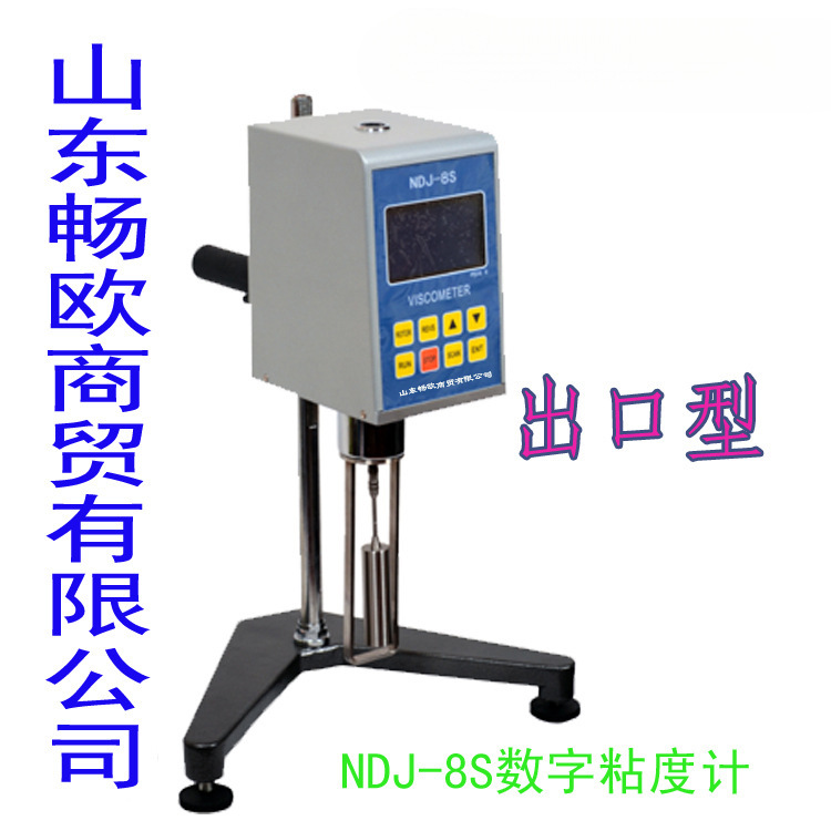 Changou Digital Viscometer NDJ-5S/8S/9S Rotary Glue Ink Coating Hot Melt Adhesive Viscometer