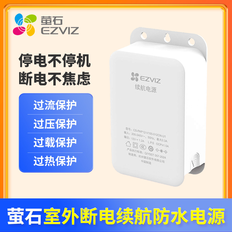 Ezviz оригинальный 12V внешний источник питания для камеры H9C/H8C/C8C круглое отверстие, мониторинг умной безопасности