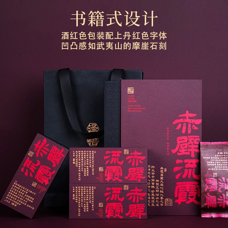 Zewu-Chibi Liuxia Zhengyan Jiudao Fire Cinnamon 75g Full Fire Charcoal Roasted Wuyi Rock Tea Special Grade Oolong Tea