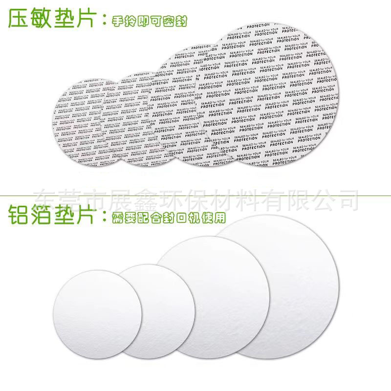 pp Self-adhesive Food Grade Pressure Sensitive Gasket PS Foam Glass Bottle Tank Electromagnetic Sensor Heat Sealing Film pe Aluminum Foil Gasket