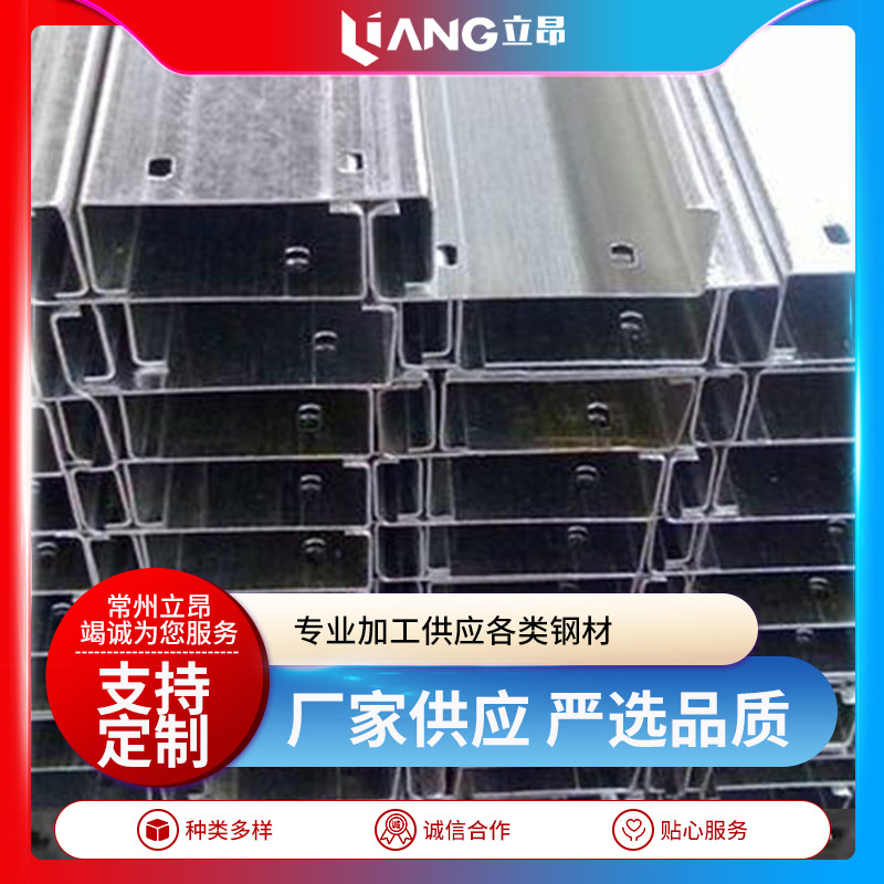 Производитель оцинкованной C-образной стали, холодногнутая штамповка, профиль C-образной стали, стальная конструкция, завод для отделки строительства