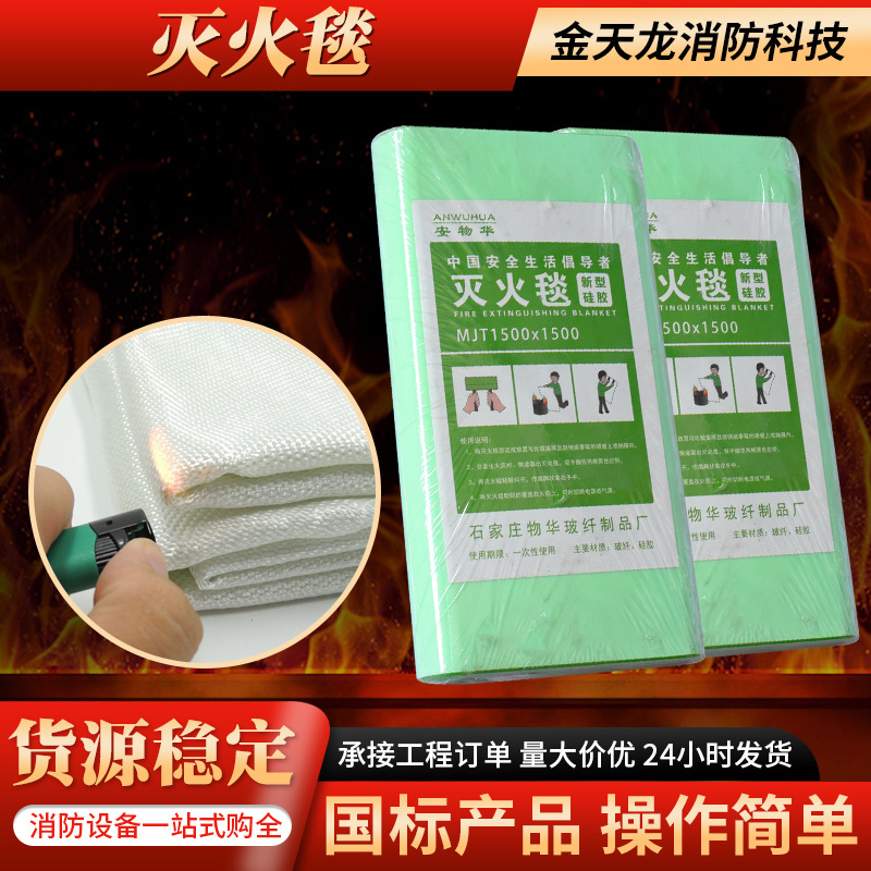 Customized Fire Blanket Fire Escape Fiberglass Fire Blanket Emergency Self-Rescue Household High Temperature Resistant 1m Fire Blanket