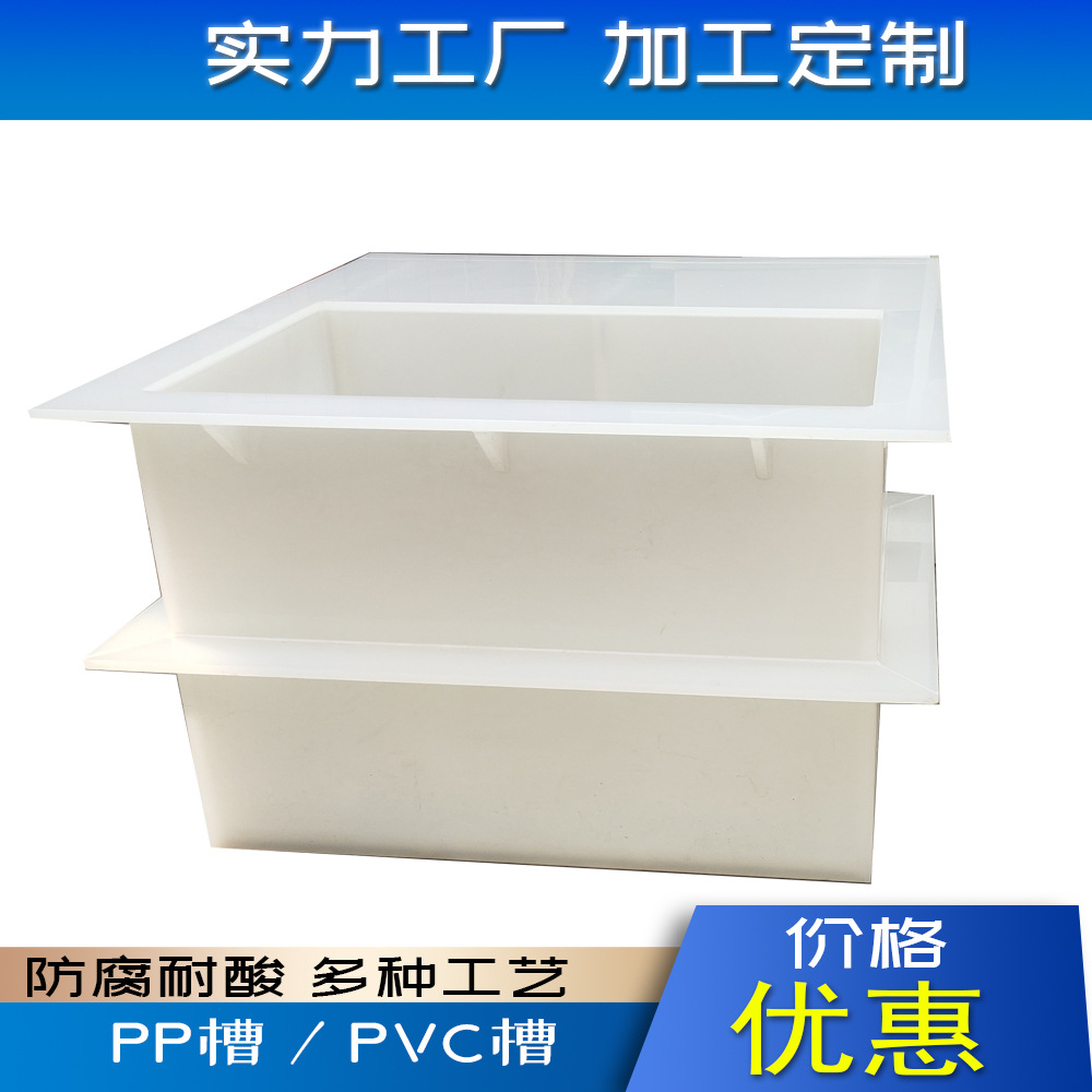 Guangdong Manufacturers Non-Standard Custom Wholesale Pp Trough Thickeneded Reinforced Pp Polypropylene Anti-Corrosion Pp Sink Pp Trough