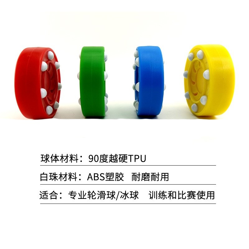Inline roller skating ball land adult children dry earth cake professional hockey flat ball cake ball ice hockey roller skating ball