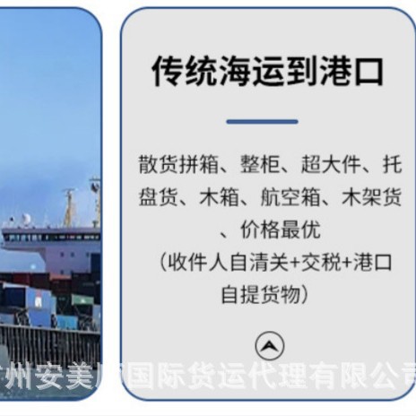 Shenzhen to Reykjavik, Iceland, Sea Freight Lcl Cif Cnf, Iceland Dedicated Container Transfer