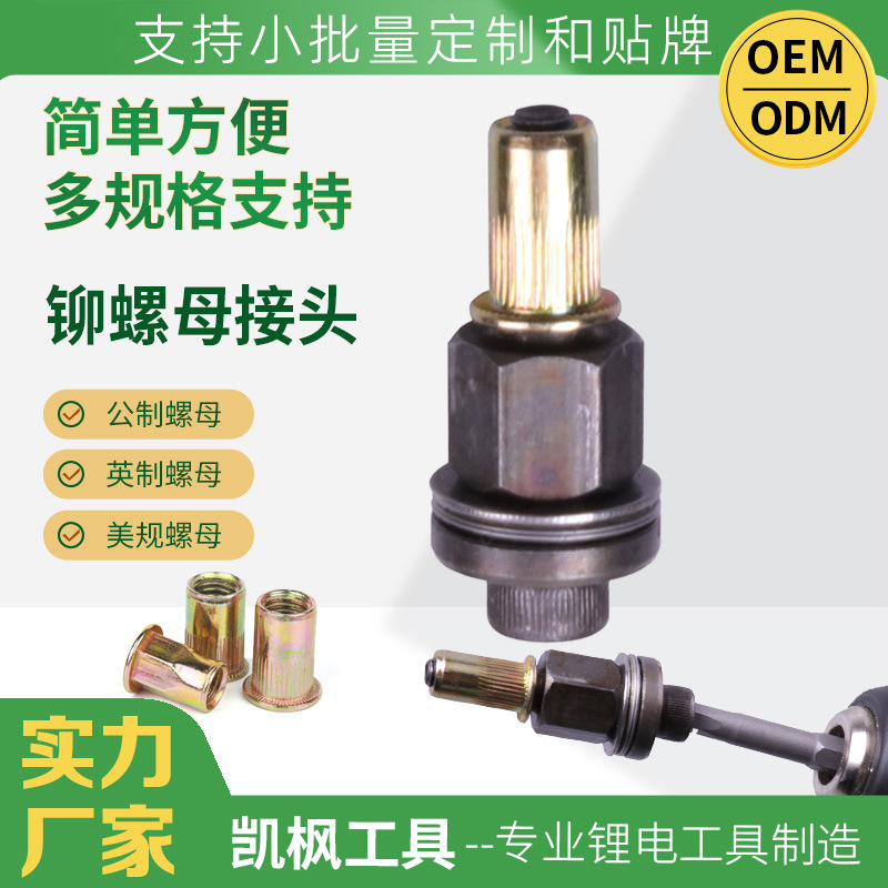 Ручной инструмент для заклепок, заклепочный пистолет для простых женских головок