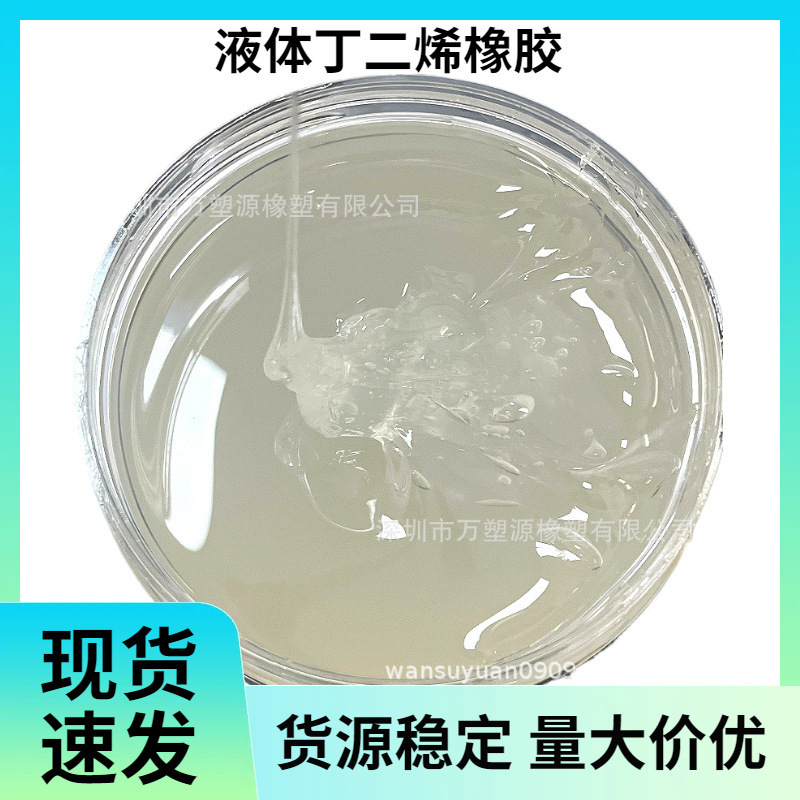 Liquid Butadiene Rubber for Adhesives and Sealants Cold Resistance Oil Resistance