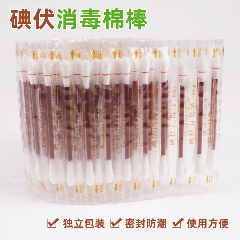 Disposable Outdoor Emergency Cleaning and Disinfection Iodine Swabs for Baby Navel Disinfection, Cotton Swabs Wholesale, Portable