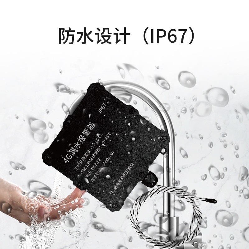 4G Water LeakaGe Alarm Super LonG Time Standby HiGh Sensitivity Multi- Contacts Detection IntelliGent Water Immersion Alarm