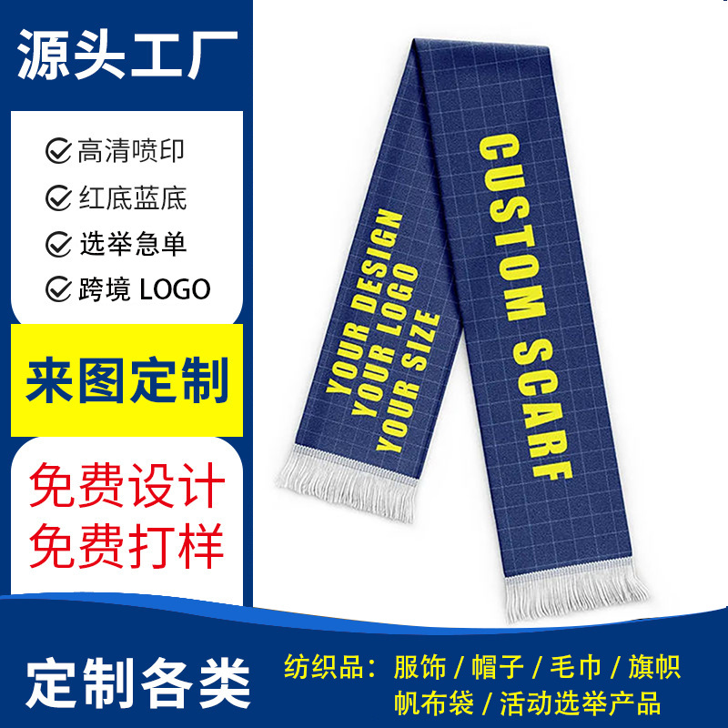 Парламентские выборы Кыргызстана 2025 полиэстеровый шарф с логотипом на заказ