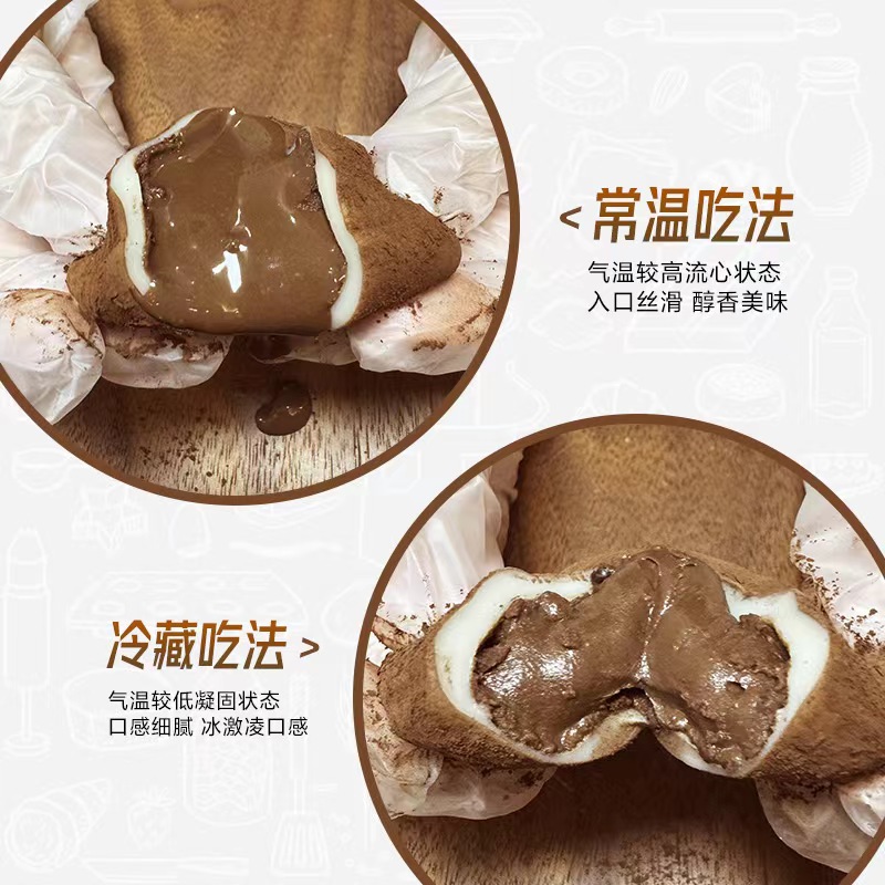 Upward Zhai and Fengsheng Qiao Dafu Net Red Chocolate Fu Tuan Glutinous Rice Dirty Tuan Other Egg Yolk Crisp Fruit Flavor