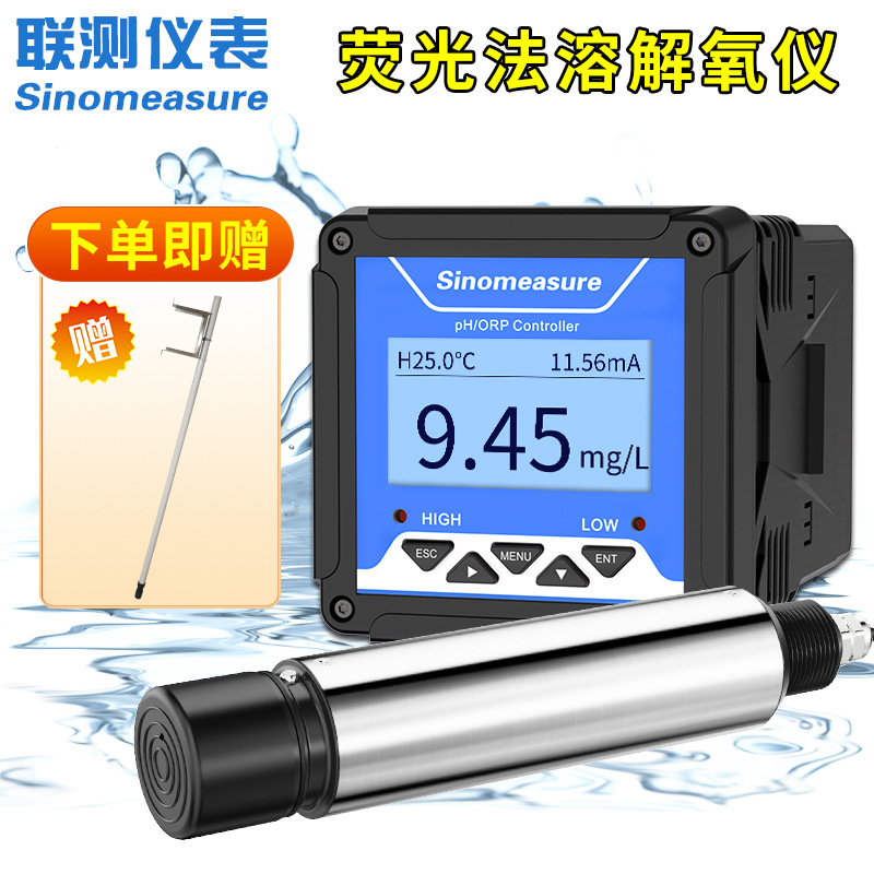 Детектор растворенного кислорода с флуоресценцией для аэрационных и анаэробных танков, онлайн измеритель