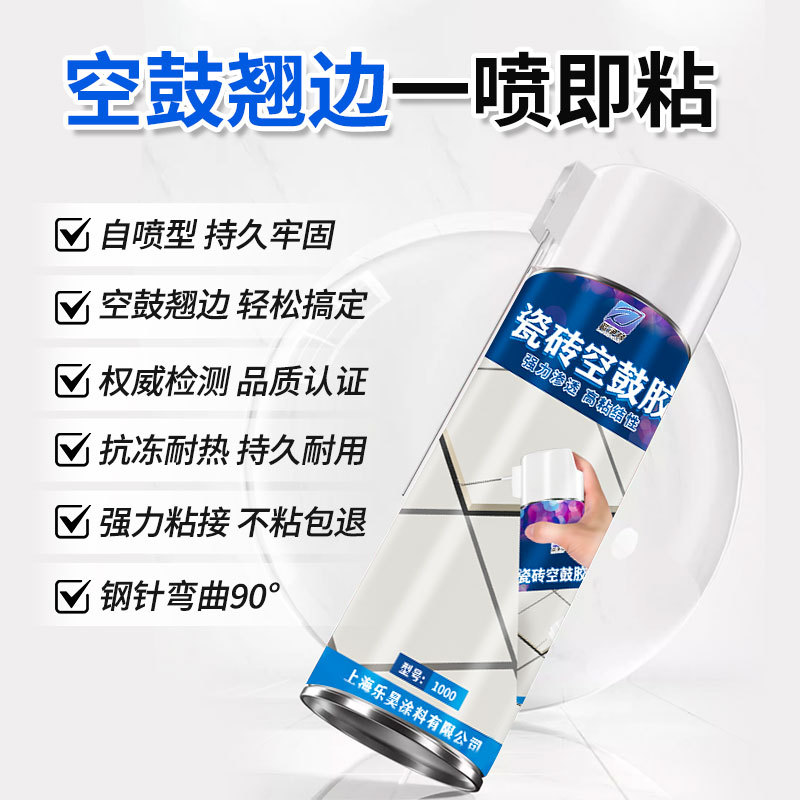 Ceramic Tile Hollow Drum Agent Warping Penetrating Type Hollow Drum Glue Wall and Floor Tile Repair Self-Spraying Household Tile Adhesive Bonding Agent