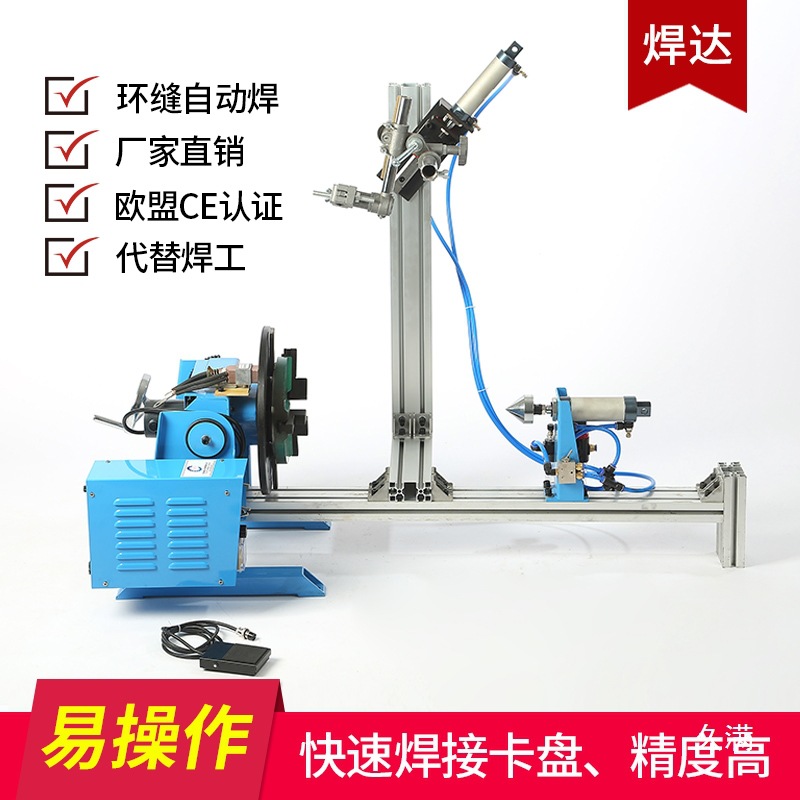 30kg Automatic Welding Positioner Small Ring Seam Welding Rotary Table Equipment through Hole Argon Arc Welding Flange Welder