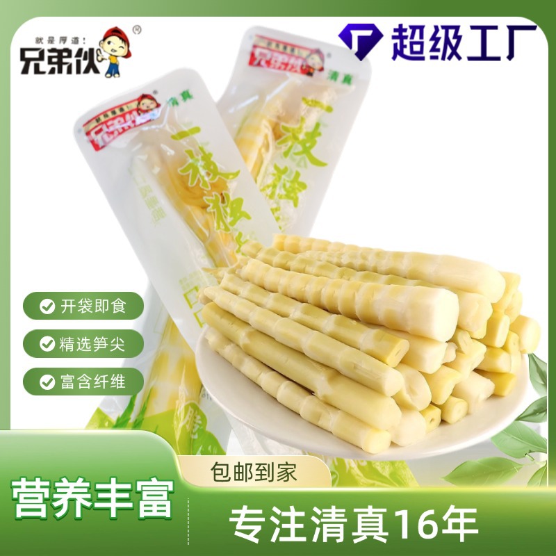Оптовая продажа халяльных закусок, маринованные бамбуковые побеги, готовые к употреблению закуски