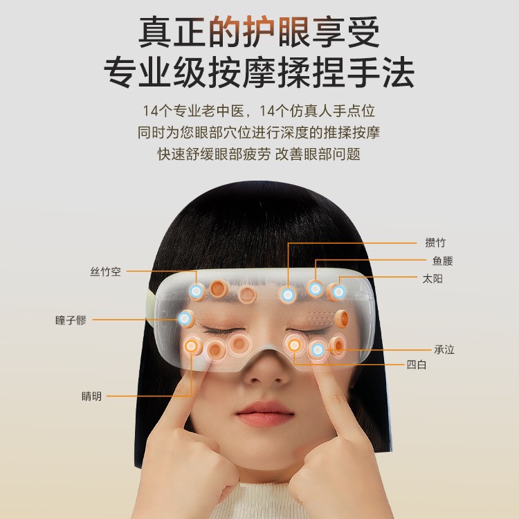 Cross-Border Atomized Eye Massage Instrument, Hot Compress, Smart Moisturizing Eye Mask, Foldable Heating Eye Mask, Eye Protection Device, Rechargeable Model