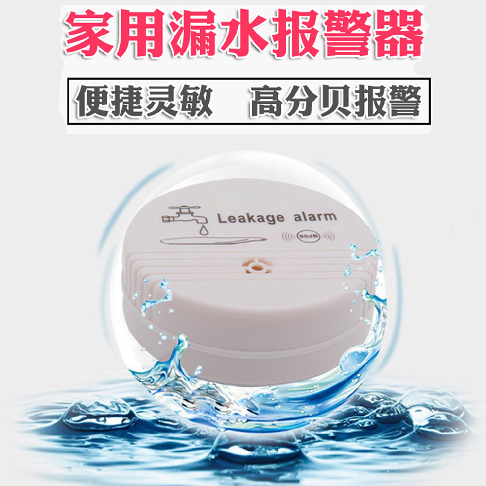 Сигнализация о протечке воды, детектор уровня воды, сигнализация Amazon