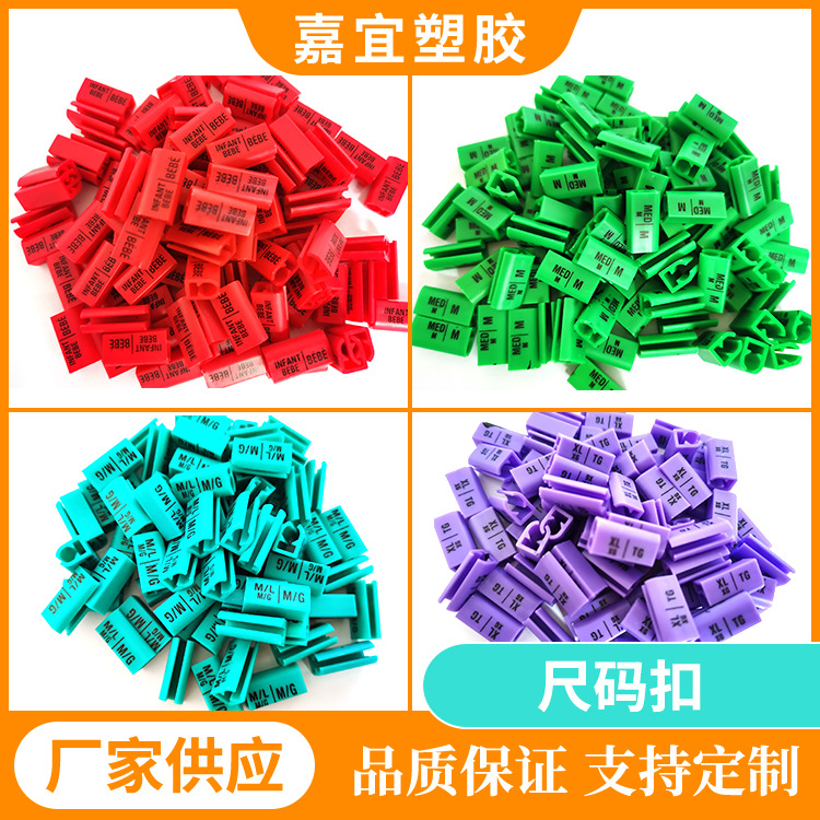 Пластиковая вешалка для одежды размер кольца с зажимом образца цвета с маленьким квадратным зажимом