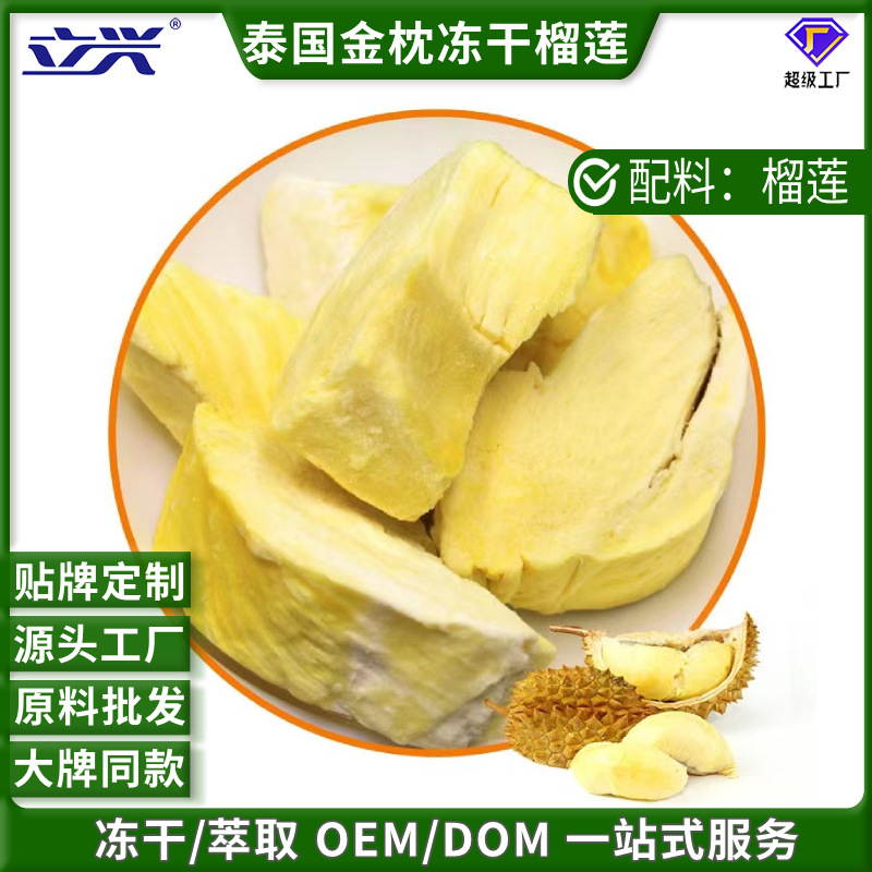 Фабрика Lixing, тайский дуриан, оригинальный нарезанный, замороженные блоки, оптовая продажа