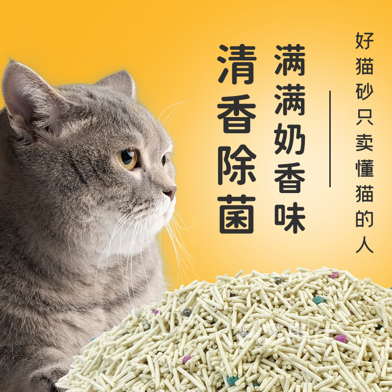 Hanshi Cat Litter Milk Fragrance Tofu Cat Litter Soil Mixed Cat Litter Deodorizing Non-Stick Bottom Mixed Type/2.4Kg