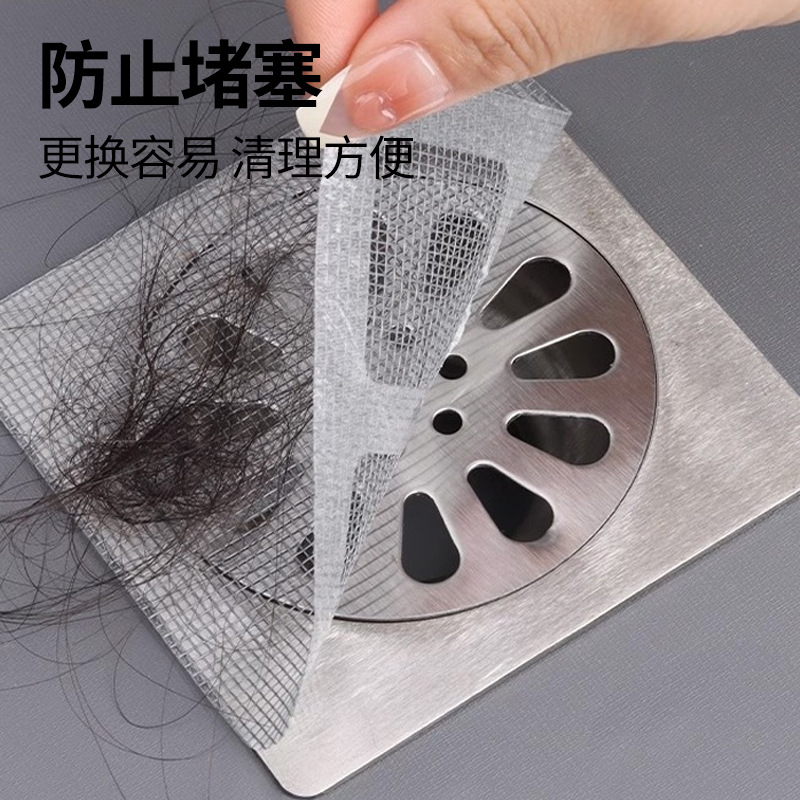 Floor Drain Sticker Kitchen Anti-clogging Filter Bathroom Bathroom Sewer Hair Filter Sticker Disposable Floor Drain Sticker