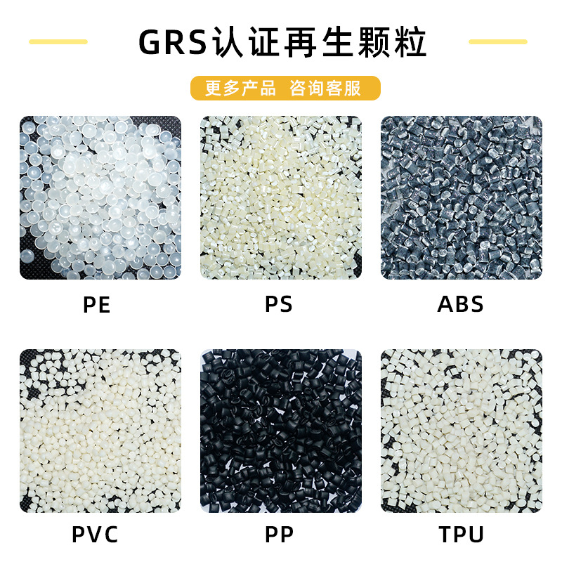 Natural Color Abs Recycled Material Injection Molding Grade Flame Retardant High Gloss Impact-Resistant Shell Accessories Abs Plastic