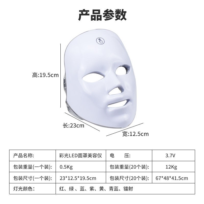 Photon Skin Rejuvenation Instrument Red Light Mask Household Beauty Instrument Led Photon Mask Household Skin Care Instrument