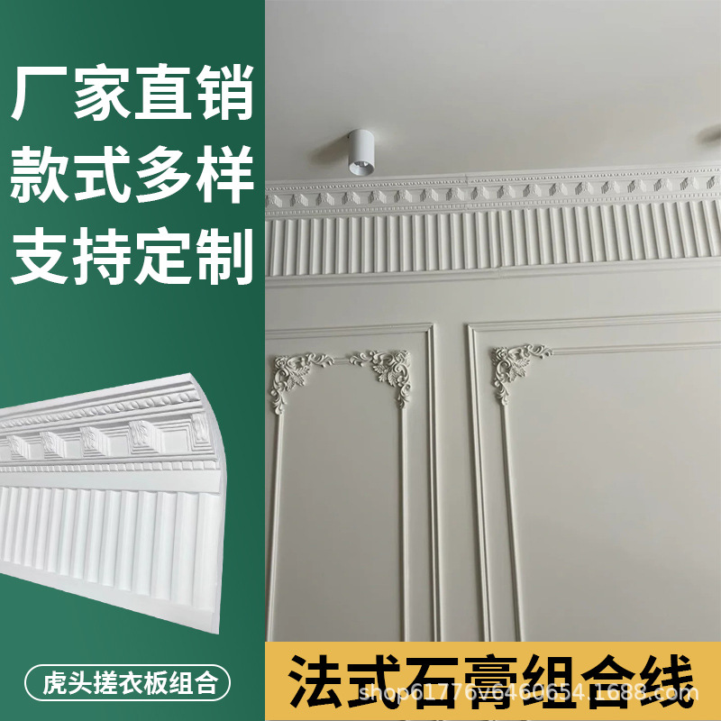 Грг тигровая голова, интегрированная гипсовая линия, внутренняя угловая линия, декоративная линия потолка, волновая доска, стиральная доска, гипсовая линия