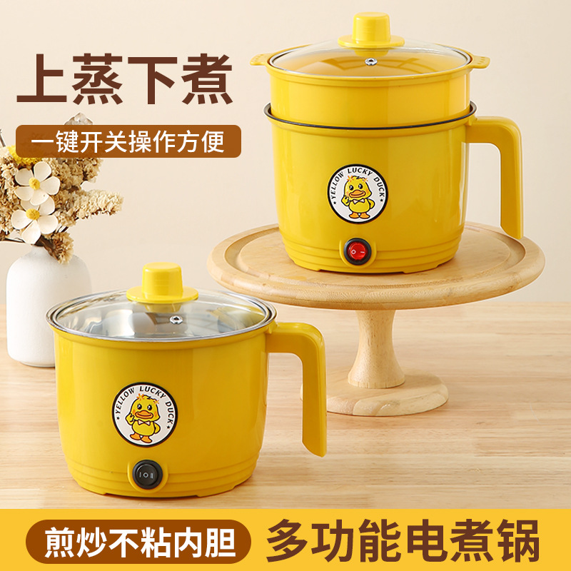 Yellow Duck Electric Cooking Pot Student Dormitory Household Non-stick Pot Mini Small Electric Cooker Cooking Noodle Pot Integrated Multi-purpose Rice Cooker