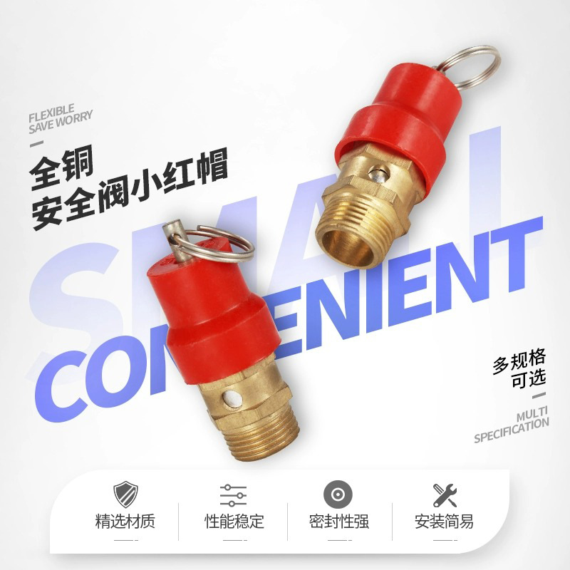 Air compressor safety valve automatic closing pressure relief valve tower-free water supply exhaust valve pressure tank explosion-proof unloading valve