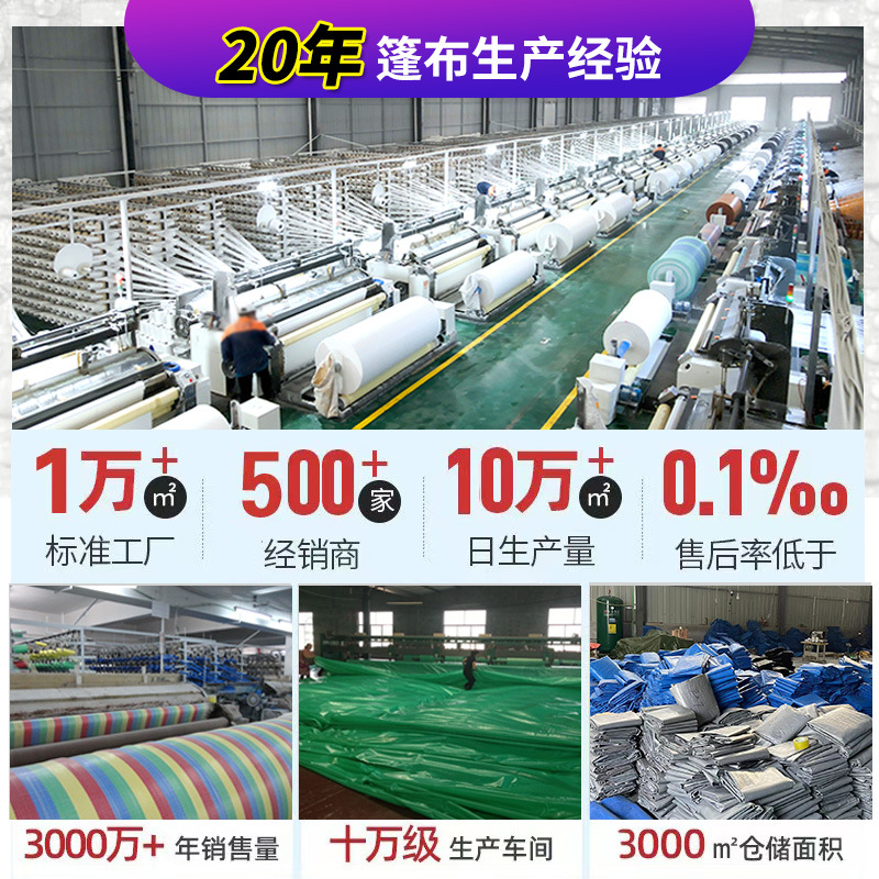 Cross-border tarpaulin rainproof and sunscreen tarpaulin marine tarpaulin thickened sunshade cloth wear-resistant goods yard cover agricultural tarpaulin