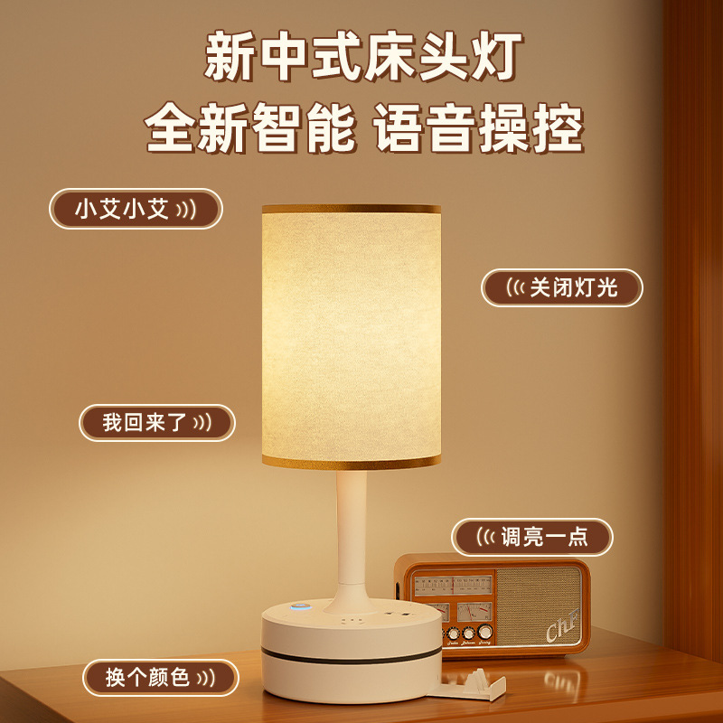 Настольная лампа с голосовым управлением, атмосферный свет, настольная лампа, розетка, ночник, USB трехцветный источник света, креативный дизайн