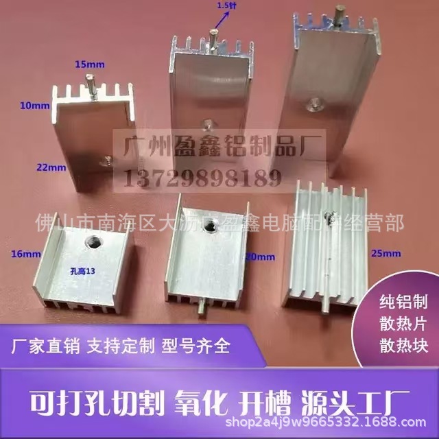 7812 aluminum radiator 7805 heat dissipation Block U-shaped to-220 heat sink aluminum profile heat sink 15*10*20 White