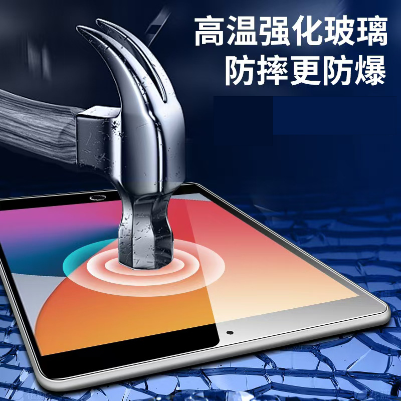 Suitable for iPad Tempered Film Straight Edge iPad Pro 11 Inch 2024 Tablet Air 11 Inch 2025 Apple Hd