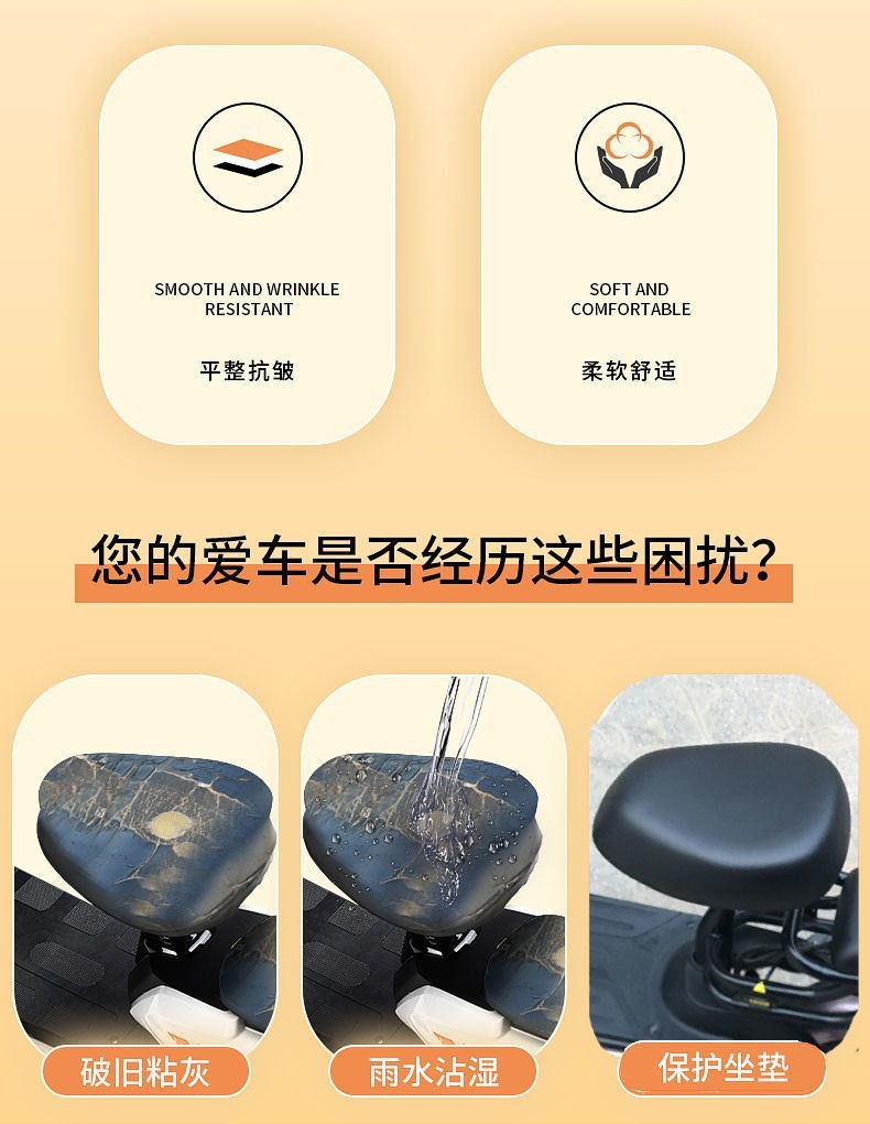Electric car Winter cushion electric bicycle cushion cover sun protection waterproof wear-resistant leather Four Seasons universal cushion cover