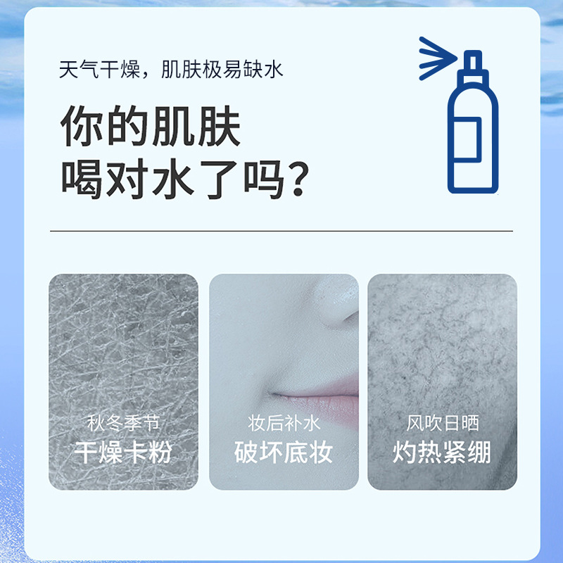 Silk screen hyaluronic acid moisturizing spray moisturizing toner moisturizing wet compress water shrink pores skin care water wholesale
