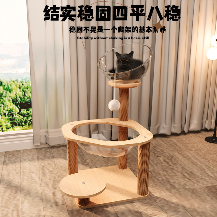 Cat Climbing Frame, Cat Nest, Cat Tree, One-Piece Large Cat Special Small Wooden Cat Shelf, Space Capsule Pet Supplies Wholesale