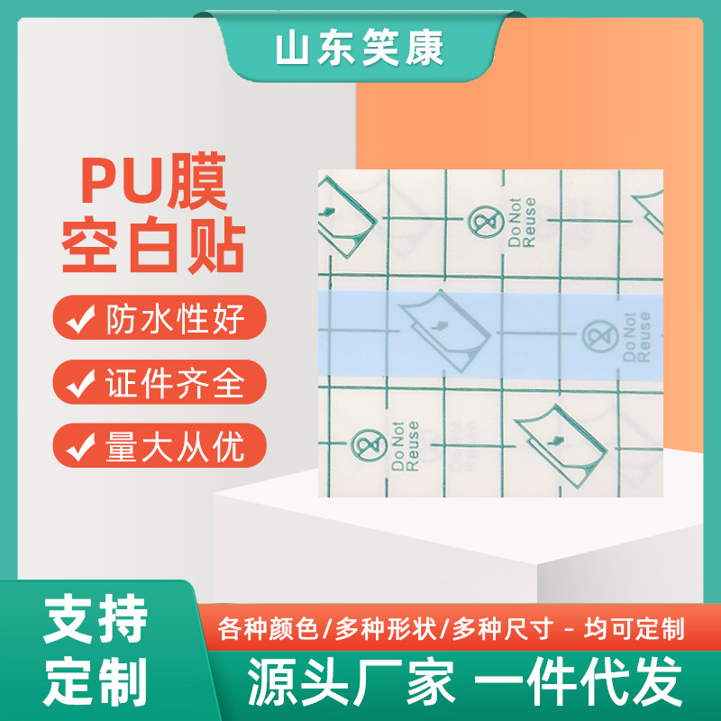 Водонепроницаемая наклейка из пленки PU для фиксации, прозрачная наклейка, водонепроницаемая фиксирующая наклейка для купания и плавания, диализный лист 7*7