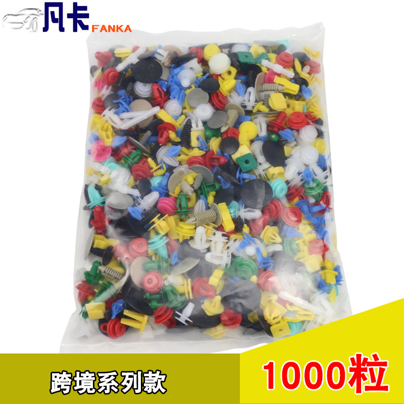 50/100/200/500/1000/1200 grain car mixed buckle plastic fastener clip clip clip mixed
