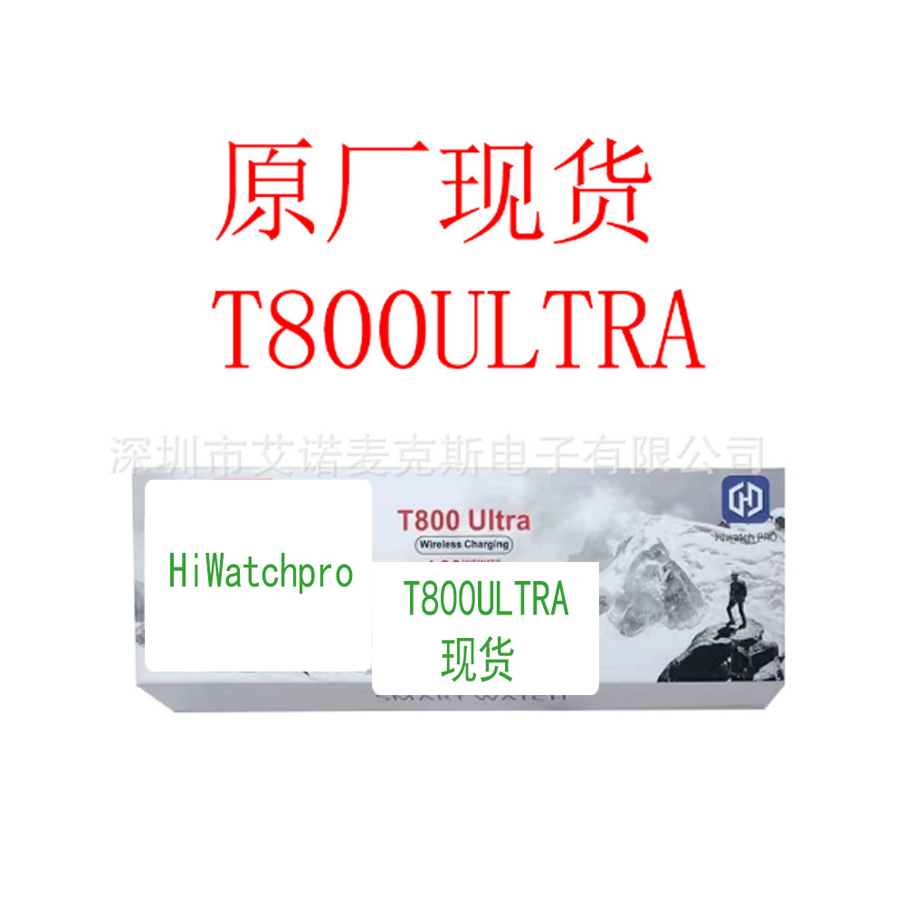 T800Ultra Smart Watch Cross-Border Hot Product Bluetooth Call Sports Pedometer Monitoring Spot Factory Direct Sales