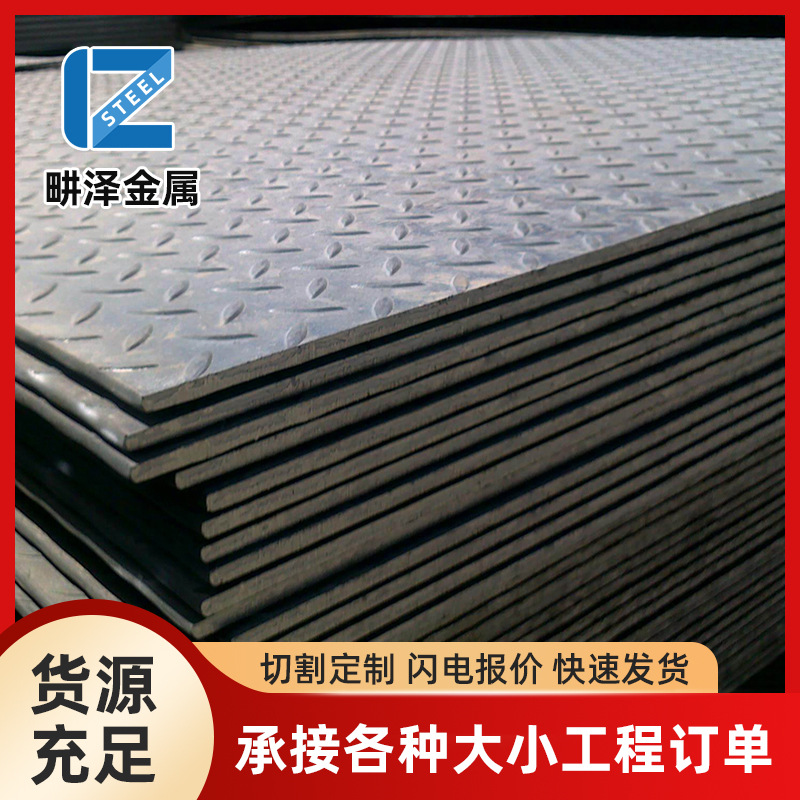 In Stock Galvanized Patterned Steel Plate, Cut to Size, Anti-Slip Stair Tread Plate, Flooring, Car Floor Embossed Dot Plate