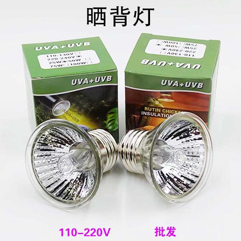 Turtle Basking Lamp Reptile Heating Bulb Luding Chicken Insulation Lamp Turtle Tank Lamp Turtle Box Lamp Small Sun Heating Lamp