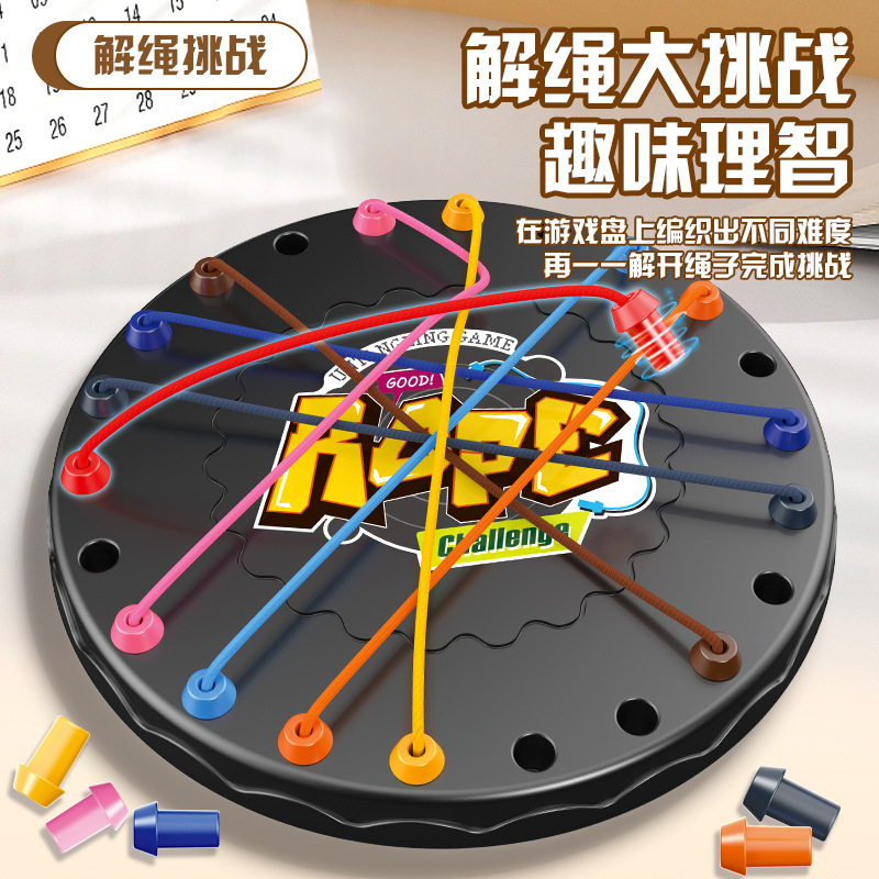 Образовательная игрушка с задачей по развязыванию веревки, логическая игра для родителей и детей