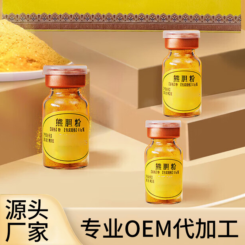 Bear Bile Powder Oem/Odm Oem Processing Bear Bile Gold Powder Customized Production Source Manufacturer One-Stop Service