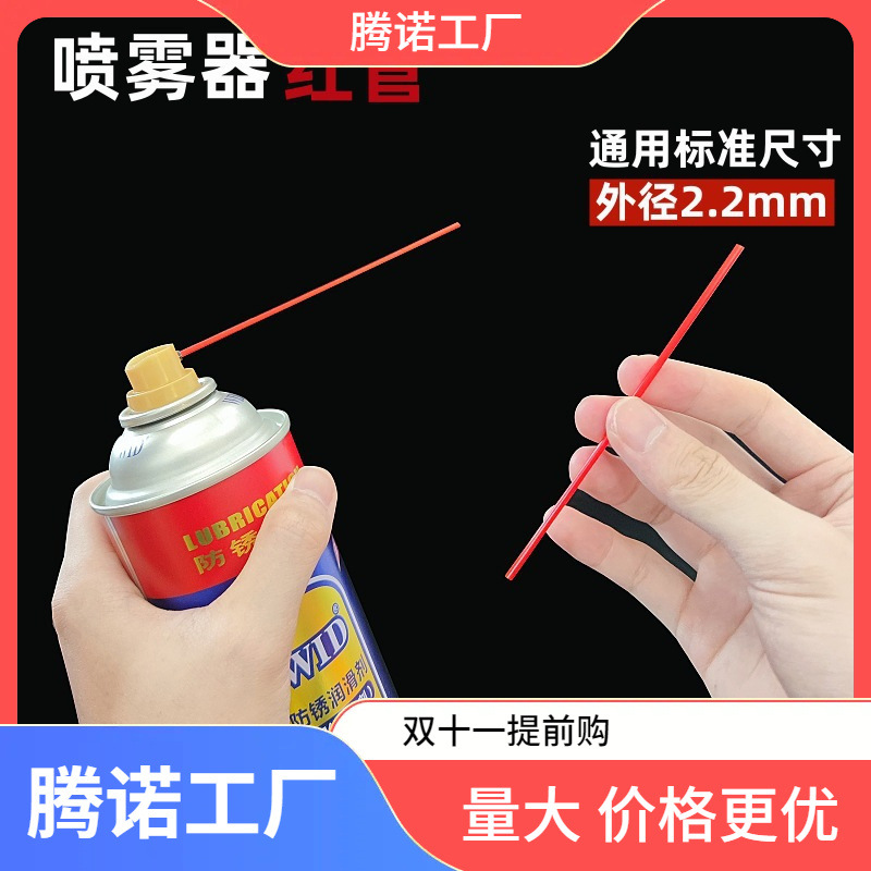 Rust Remover Lubricant Nozzle Extension Small Red Tube Rust Removal Nozzle Red Tube Wd-40 Anti-Rust Spray Plastic Thin Tube