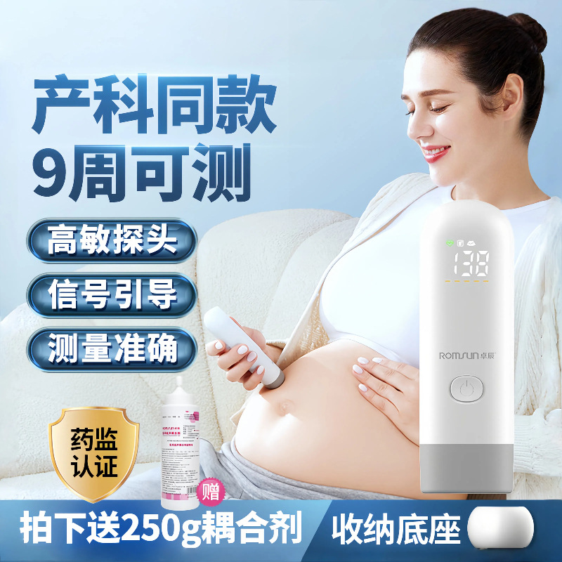 Прибор для мониторинга сердцебиения плода для беременных женщин, стетоскоп и счетчик движения плода