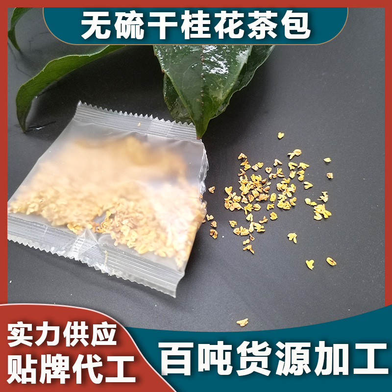 Dried Osmanthus Tea Guilin Osmanthus Dried Small Package Customized Dried Flower Sachet Tea Oem Production of Mixed Tea
