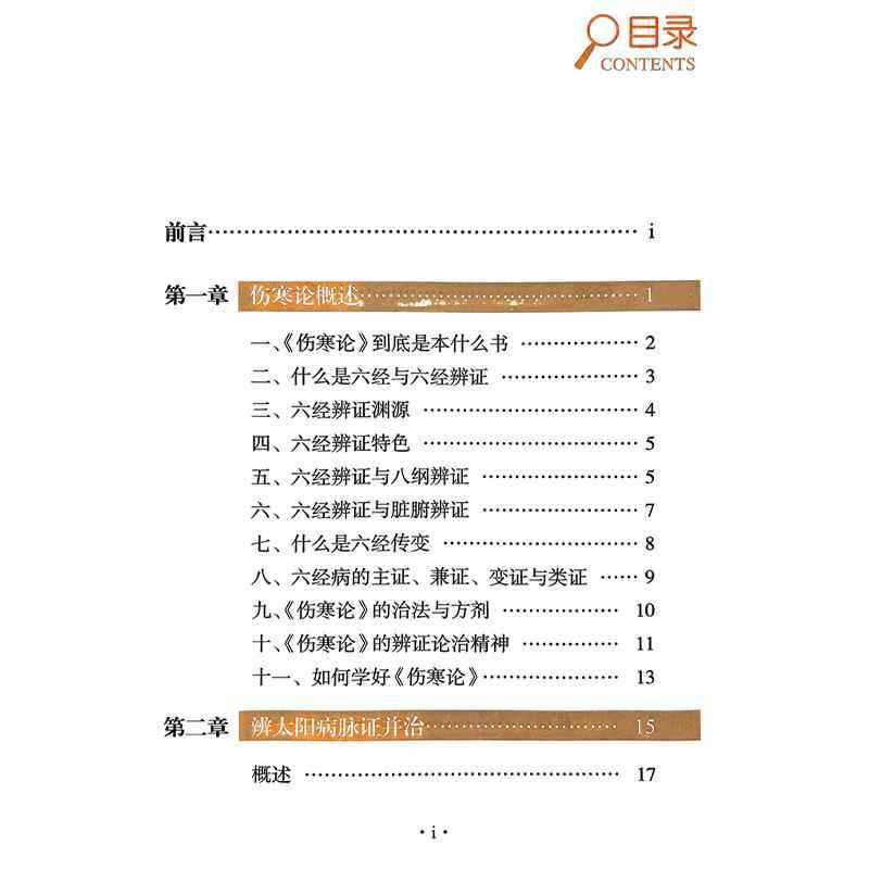 Ready Stock, Quick Release, Mind Map Learning Typhoid, Zhao Xiang's Introductory Book on Traditional Chinese Medicine